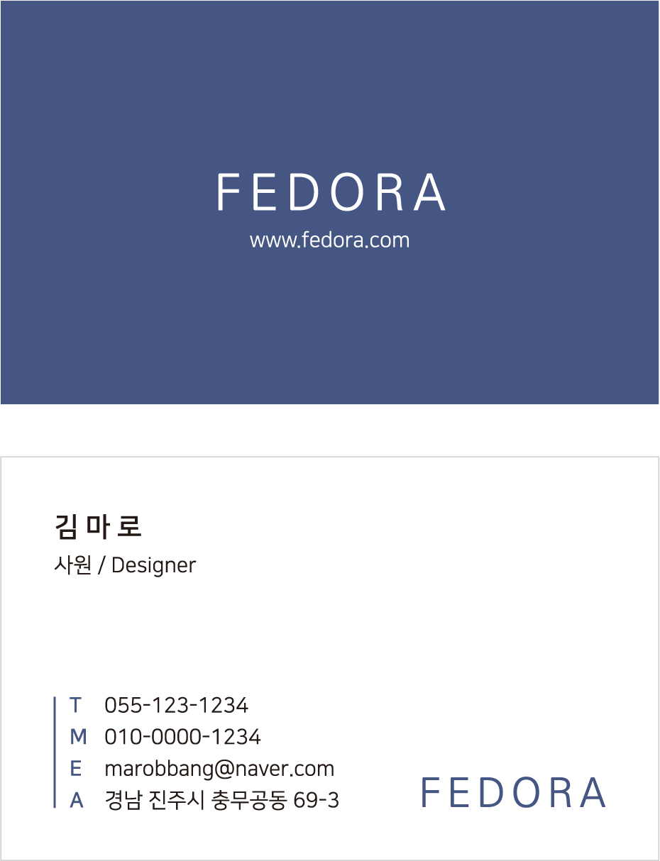 FEDORA 명함