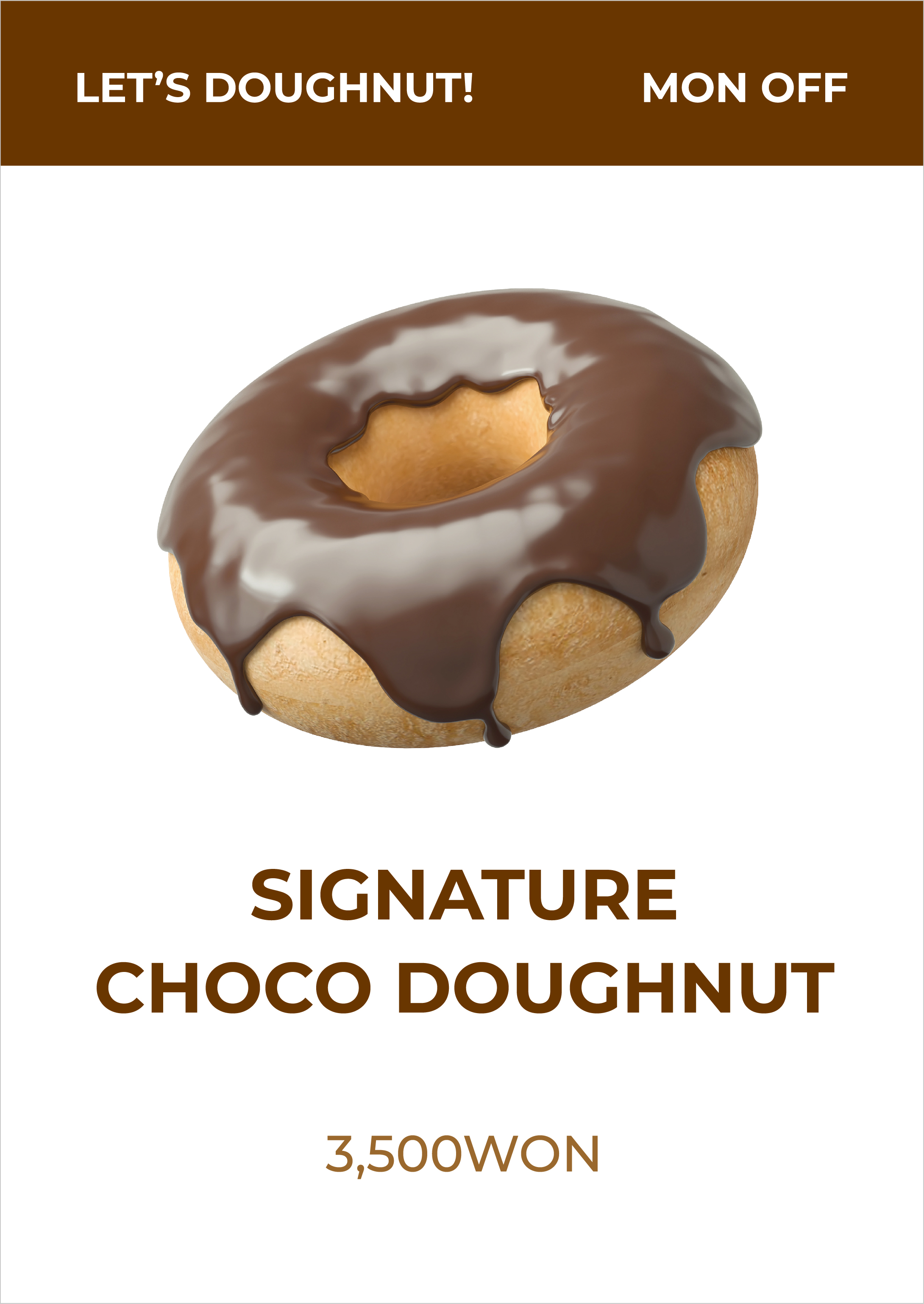 도넛 포스터
