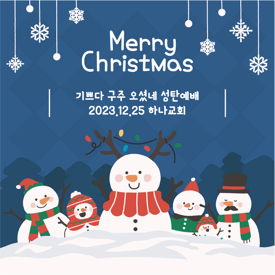 크리스마스 현수막