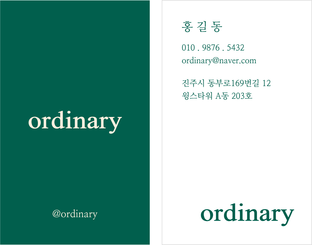 ordinary 명함